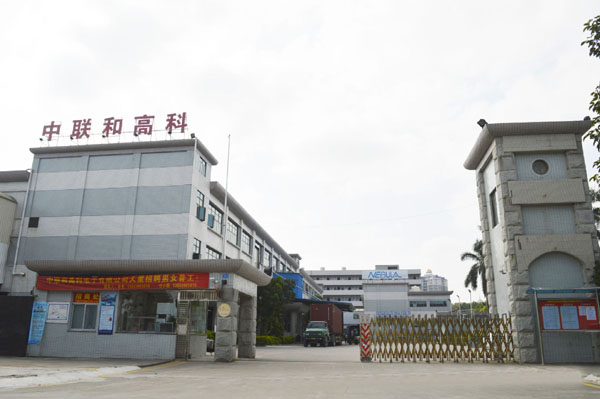 东莞市中联和高科电子有限公司